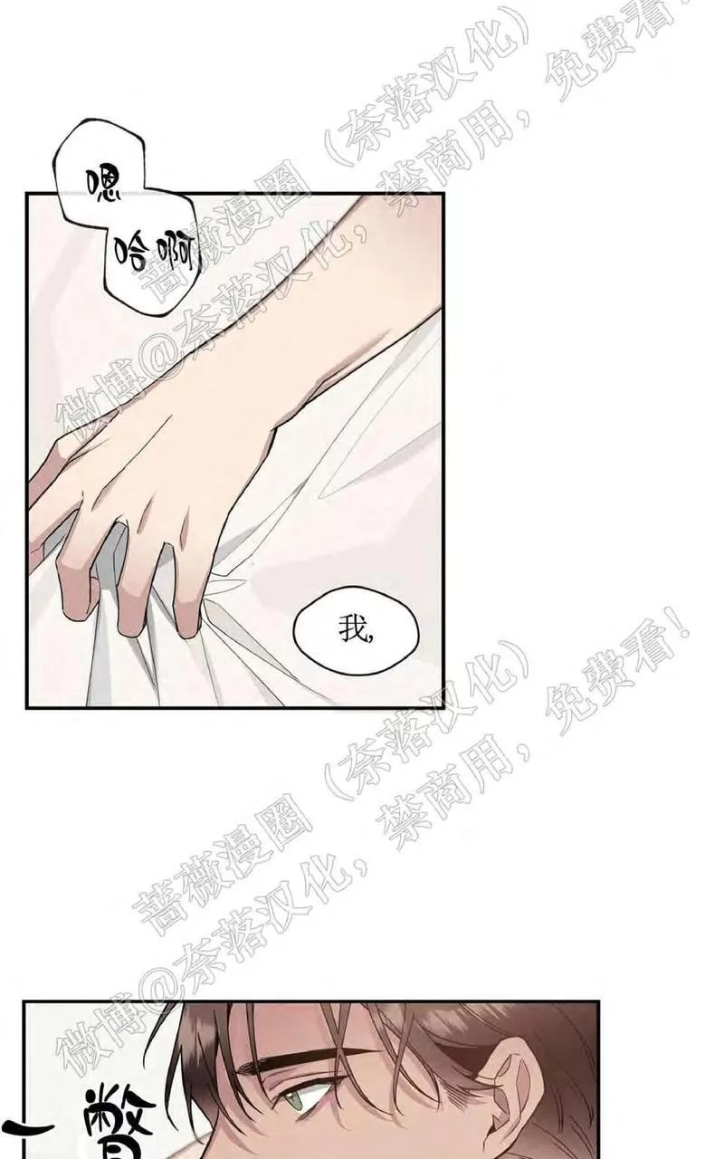 【亲吻新娘[耽美]】漫画-（ 第34话完结 ）章节漫画下拉式图片-1.jpg