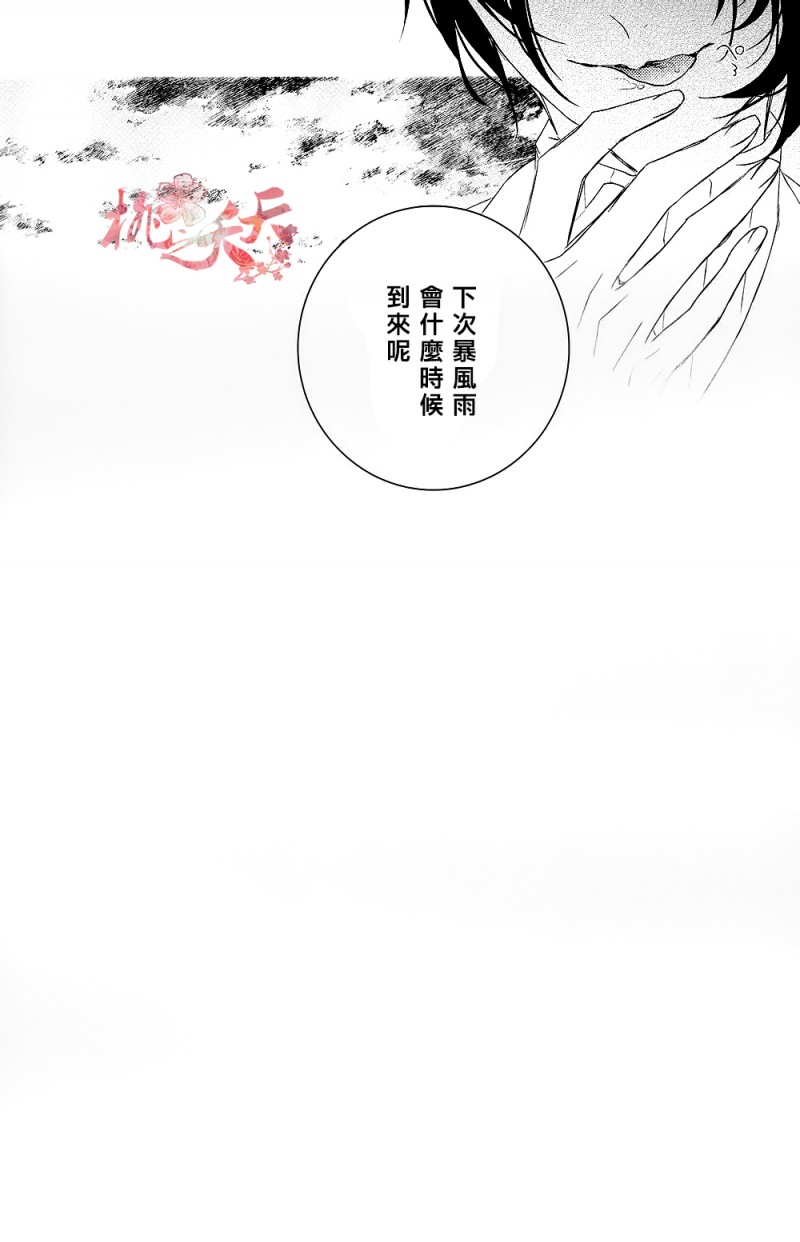 【雷鸣がきこえる (刀剑乱舞)[耽美]】漫画-（第1话）章节漫画下拉式图片-31.jpg