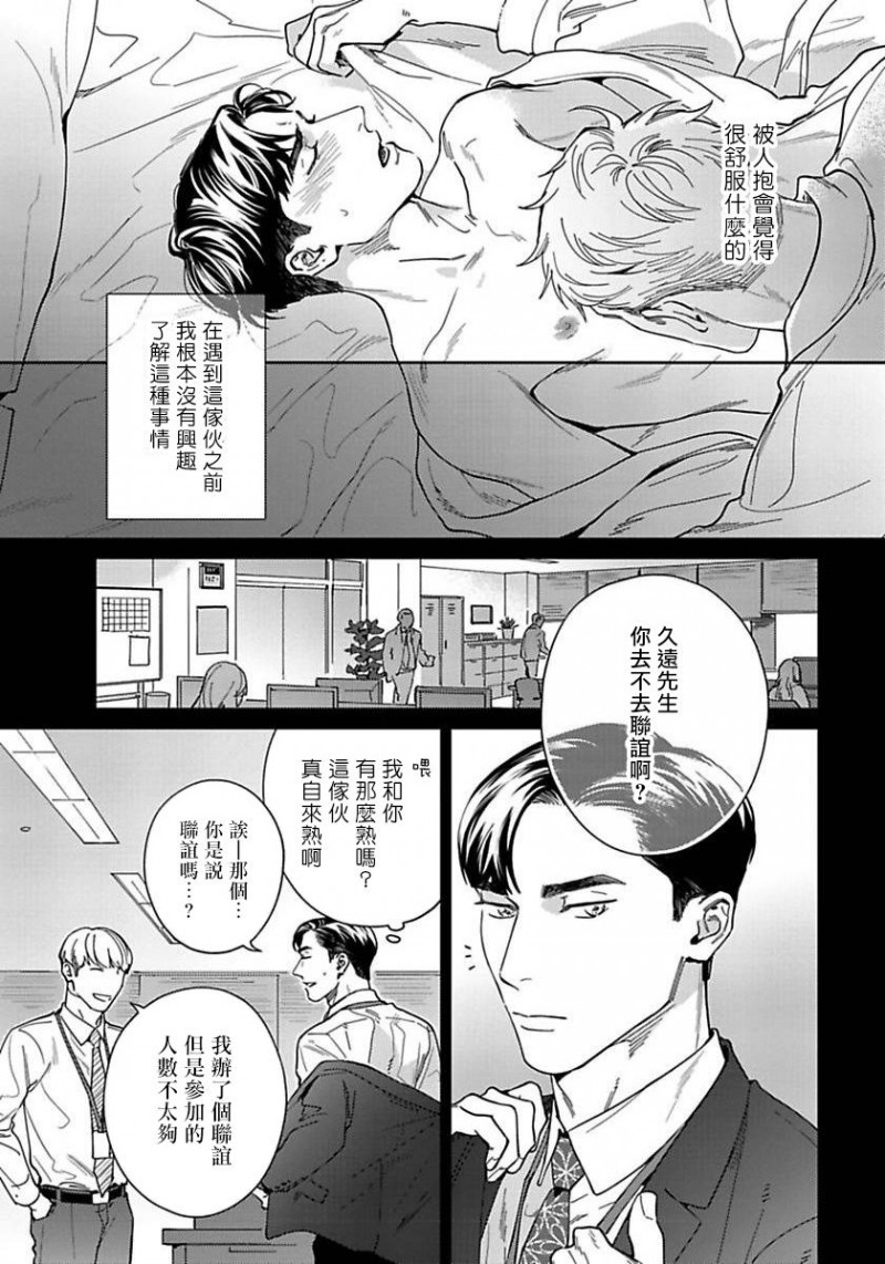 《肌肤之下》漫画最新章节第2话免费下拉式在线观看章节第【6】张图片