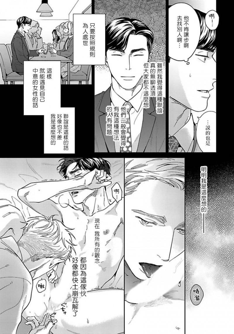 《肌肤之下》漫画最新章节第2话免费下拉式在线观看章节第【8】张图片