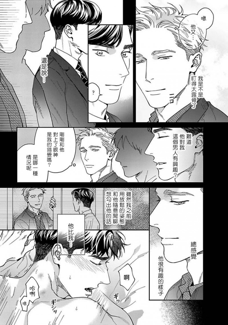 《肌肤之下》漫画最新章节第2话免费下拉式在线观看章节第【15】张图片