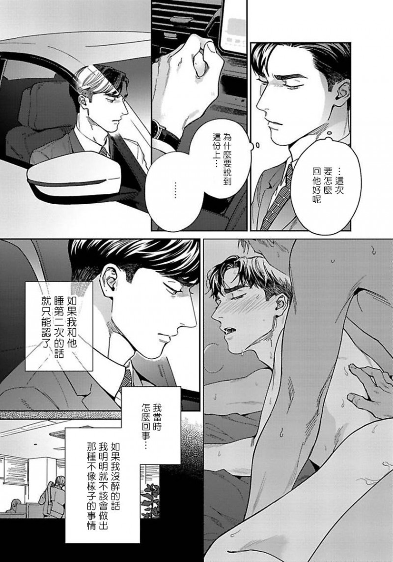 《肌肤之下》漫画最新章节第2话免费下拉式在线观看章节第【23】张图片