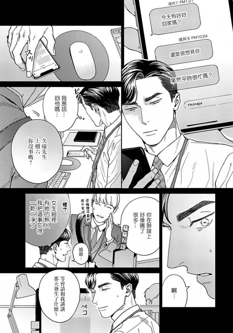 《肌肤之下》漫画最新章节第2话免费下拉式在线观看章节第【24】张图片