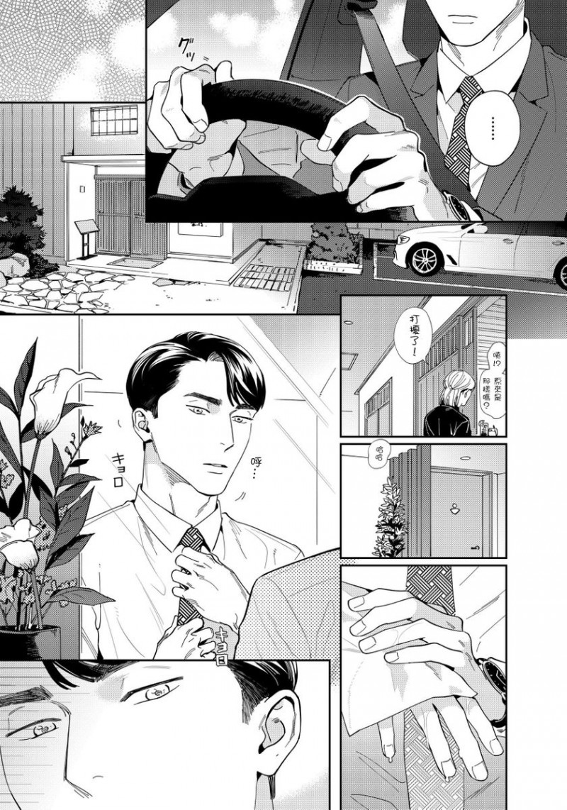 《肌肤之下》漫画最新章节第3话免费下拉式在线观看章节第【4】张图片