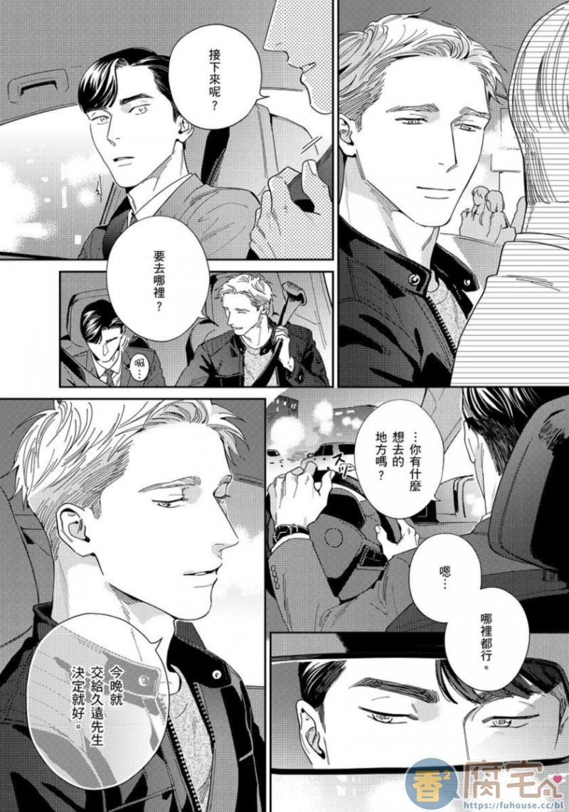 《肌肤之下》漫画最新章节第3话免费下拉式在线观看章节第【3】张图片