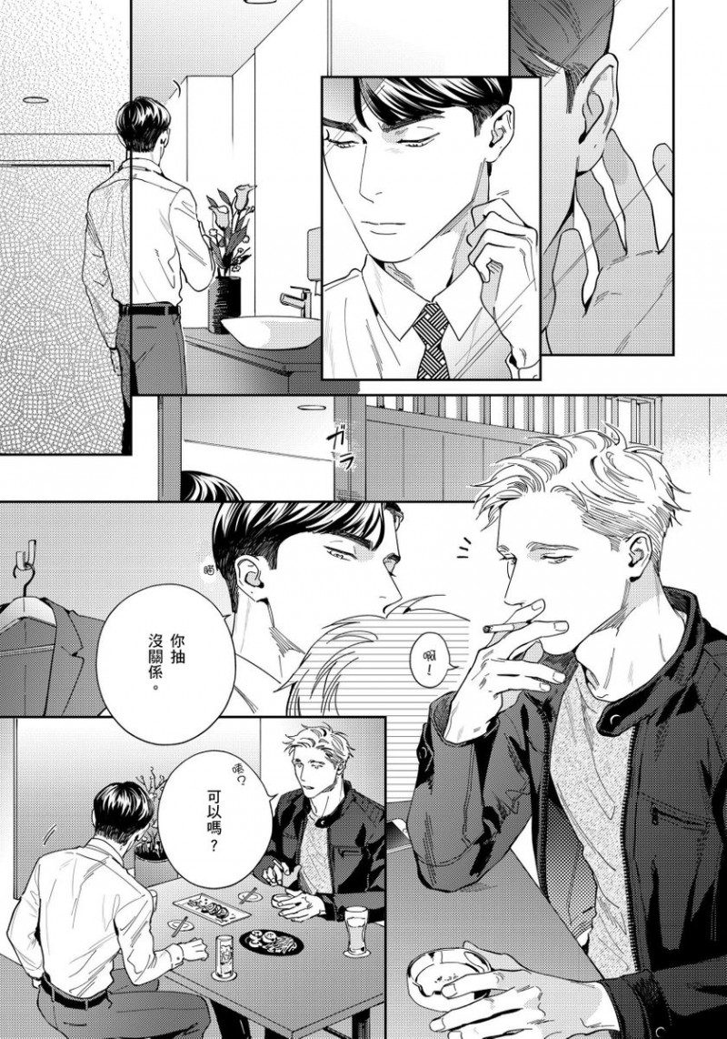 《肌肤之下》漫画最新章节第3话免费下拉式在线观看章节第【5】张图片