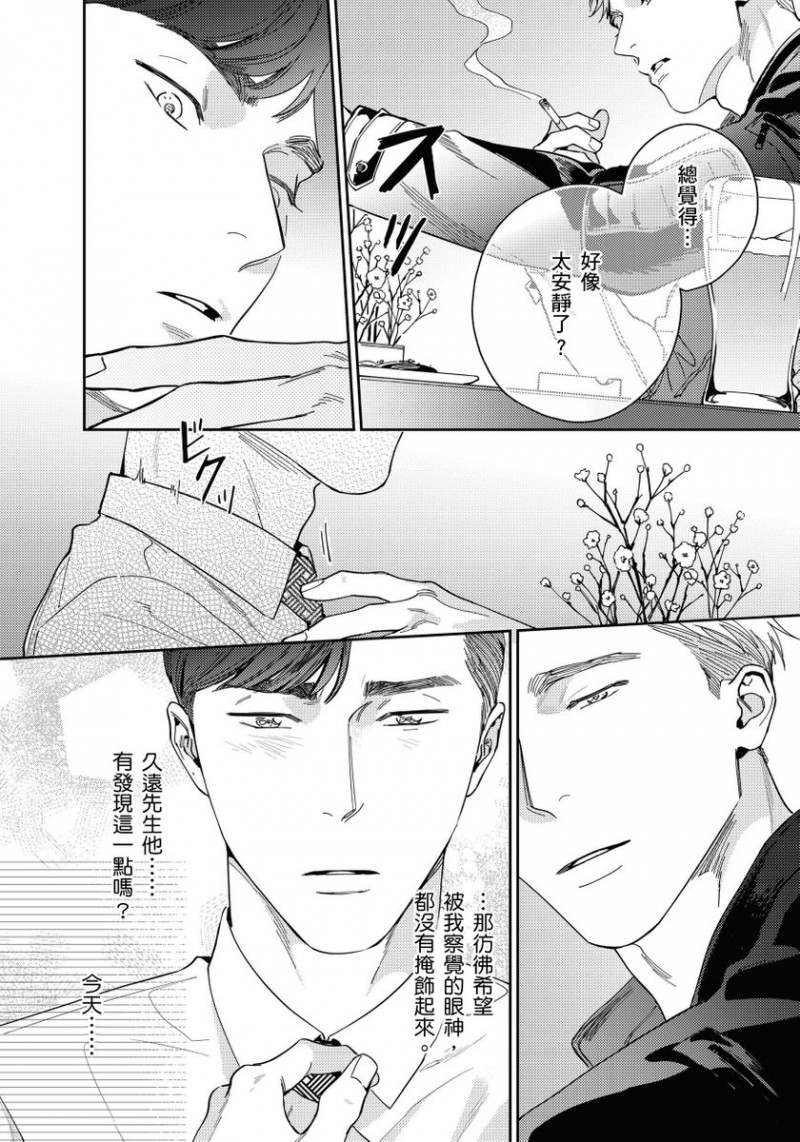 《肌肤之下》漫画最新章节第3话免费下拉式在线观看章节第【7】张图片