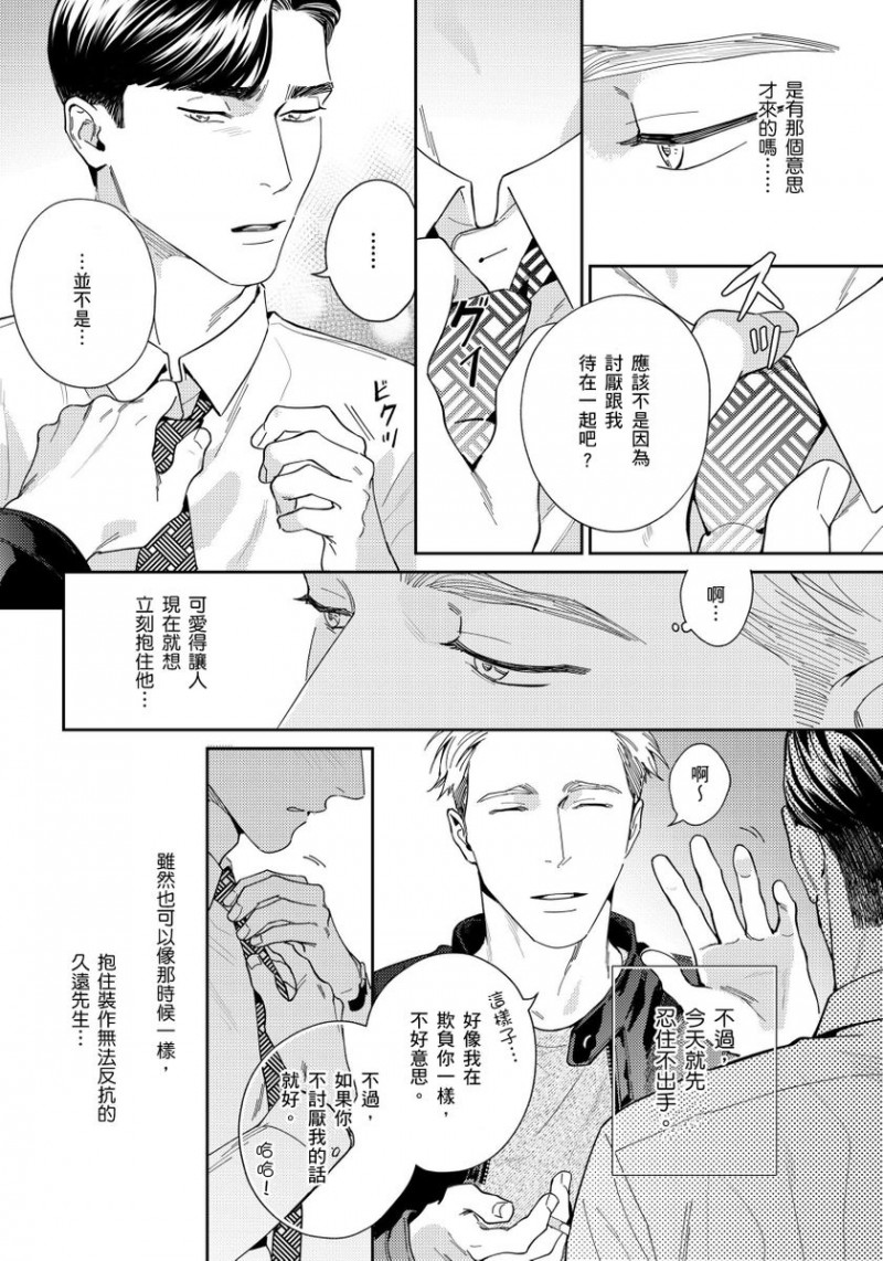 《肌肤之下》漫画最新章节第3话免费下拉式在线观看章节第【8】张图片