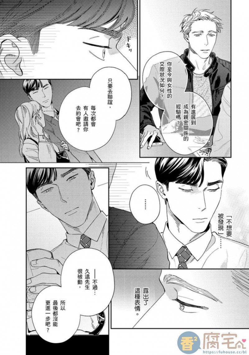 《肌肤之下》漫画最新章节第3话免费下拉式在线观看章节第【11】张图片