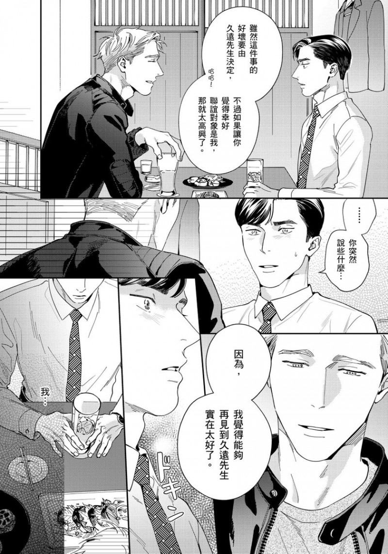 《肌肤之下》漫画最新章节第3话免费下拉式在线观看章节第【13】张图片