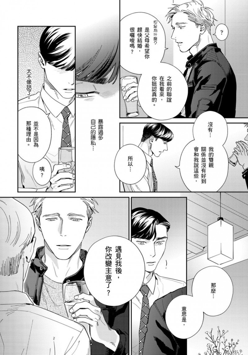 《肌肤之下》漫画最新章节第3话免费下拉式在线观看章节第【12】张图片