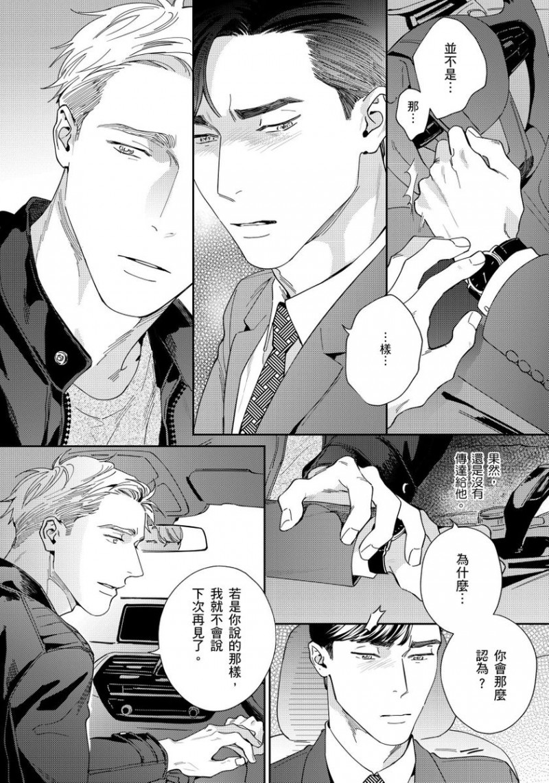 《肌肤之下》漫画最新章节第3话免费下拉式在线观看章节第【19】张图片