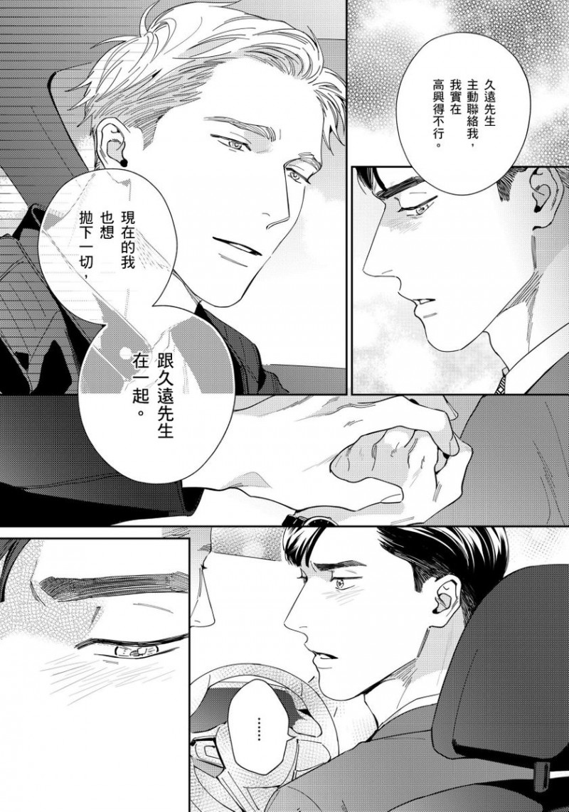 《肌肤之下》漫画最新章节第3话免费下拉式在线观看章节第【20】张图片