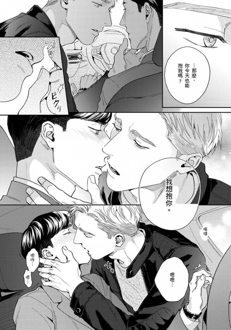 《肌肤之下》漫画最新章节第3话免费下拉式在线观看章节第【21】张图片