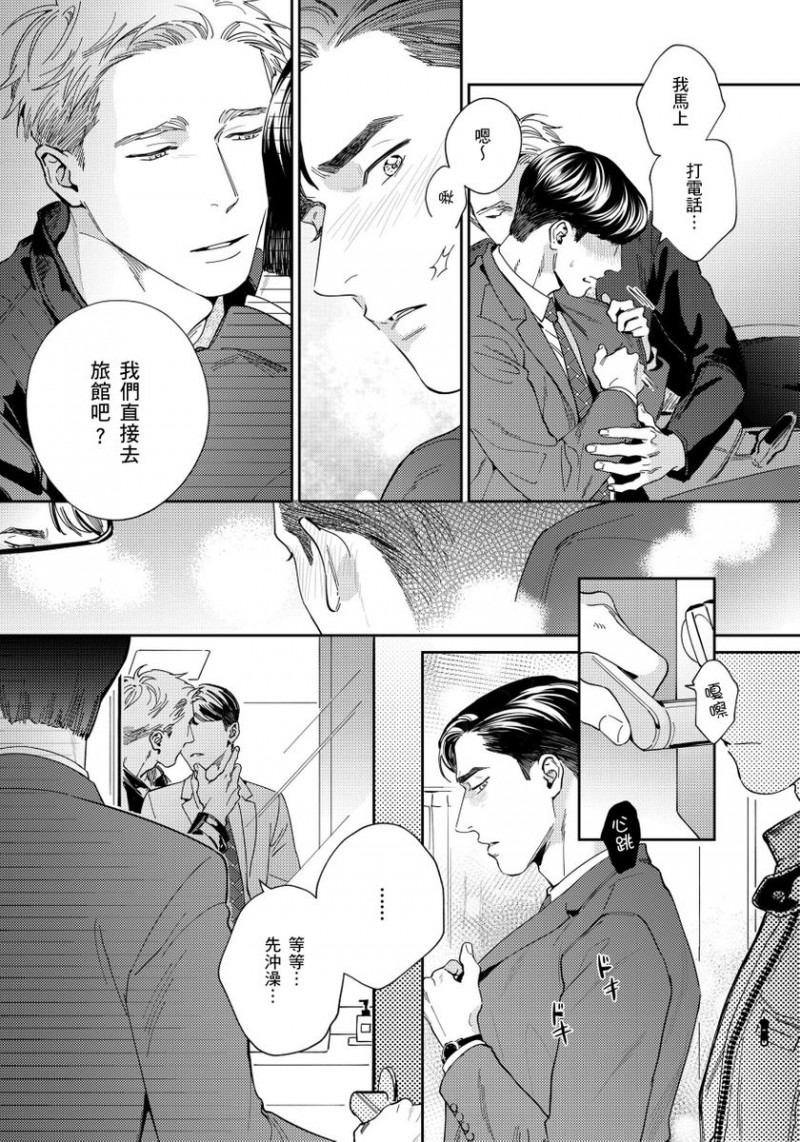 《肌肤之下》漫画最新章节第3话免费下拉式在线观看章节第【24】张图片