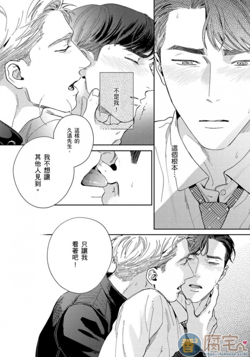 《肌肤之下》漫画最新章节第3话免费下拉式在线观看章节第【31】张图片