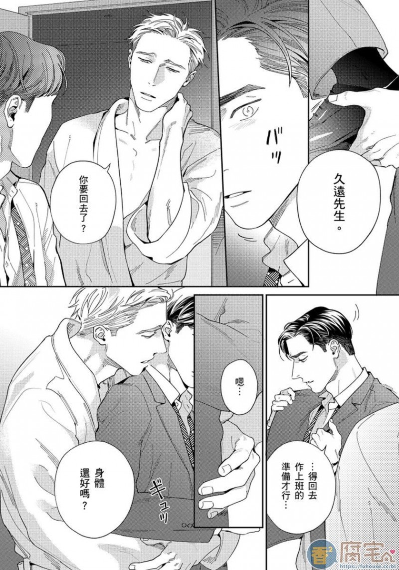 《肌肤之下》漫画最新章节第4话免费下拉式在线观看章节第【3】张图片