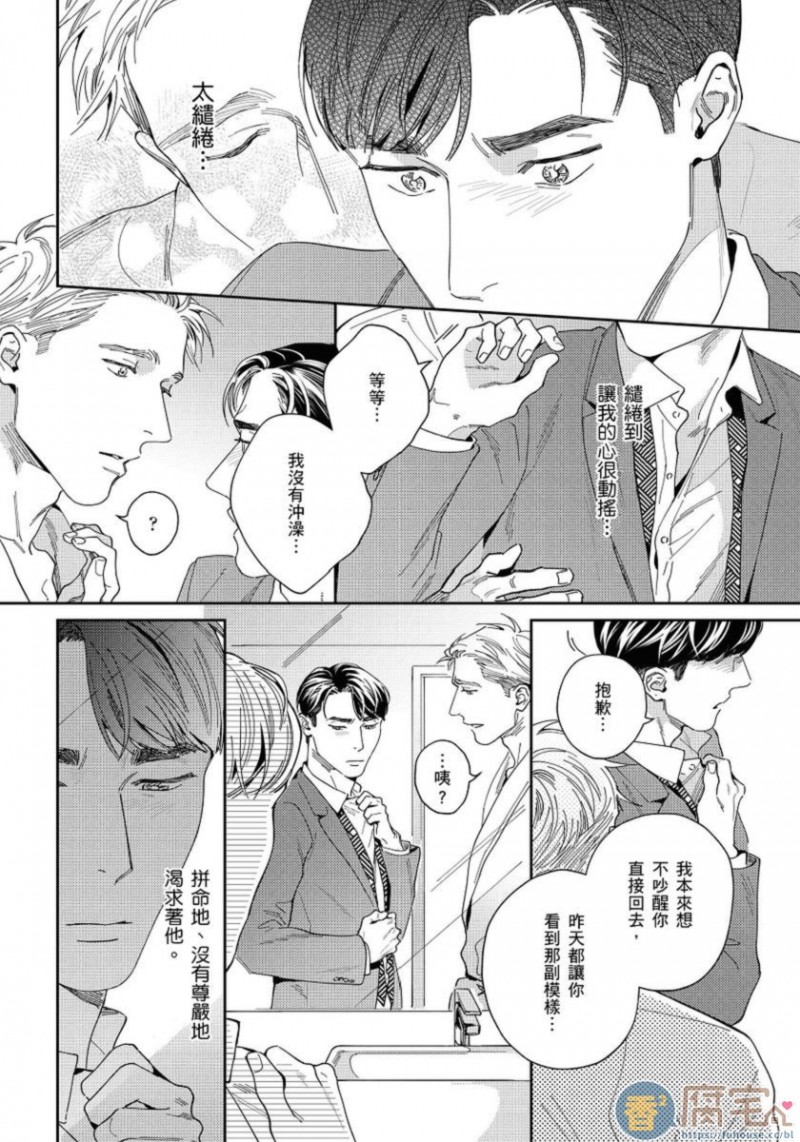 《肌肤之下》漫画最新章节第4话免费下拉式在线观看章节第【4】张图片