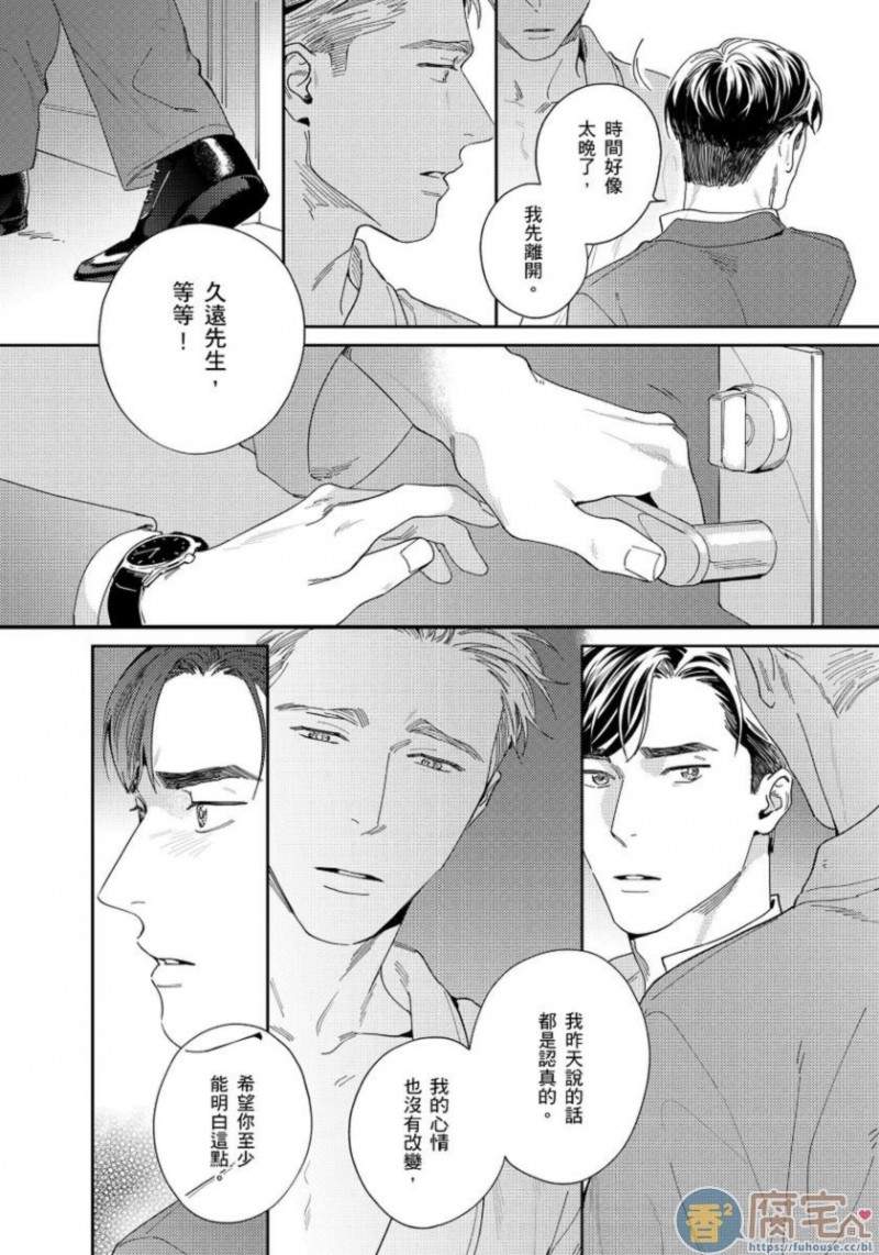 《肌肤之下》漫画最新章节第4话免费下拉式在线观看章节第【5】张图片