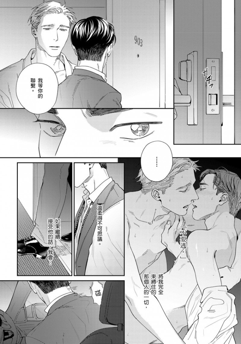 《肌肤之下》漫画最新章节第4话免费下拉式在线观看章节第【6】张图片