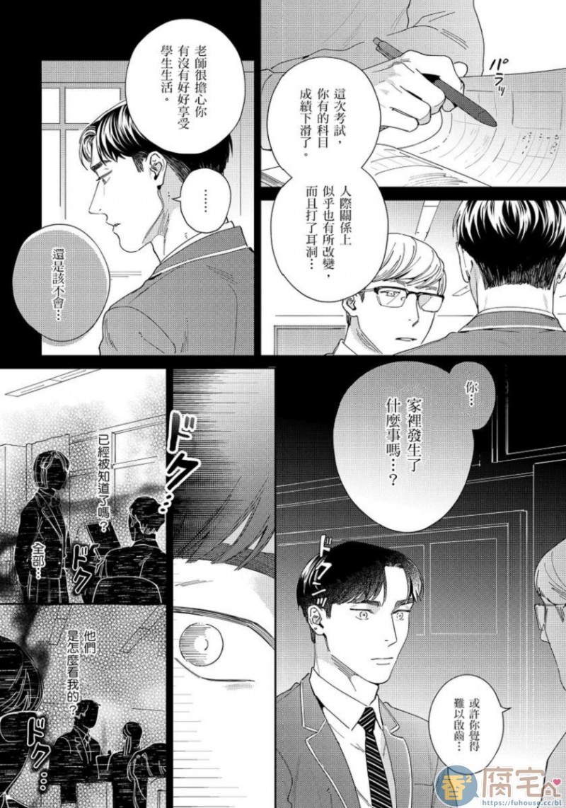 《肌肤之下》漫画最新章节第4话免费下拉式在线观看章节第【10】张图片