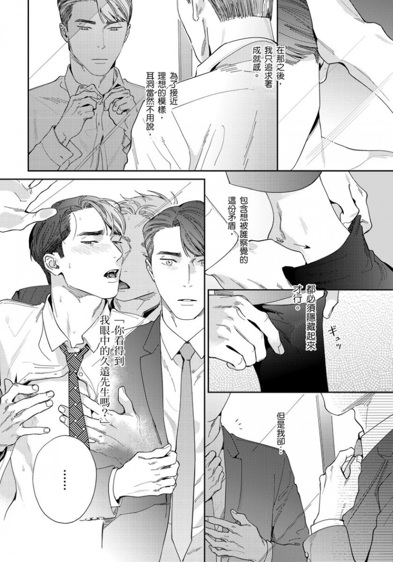 《肌肤之下》漫画最新章节第4话免费下拉式在线观看章节第【12】张图片