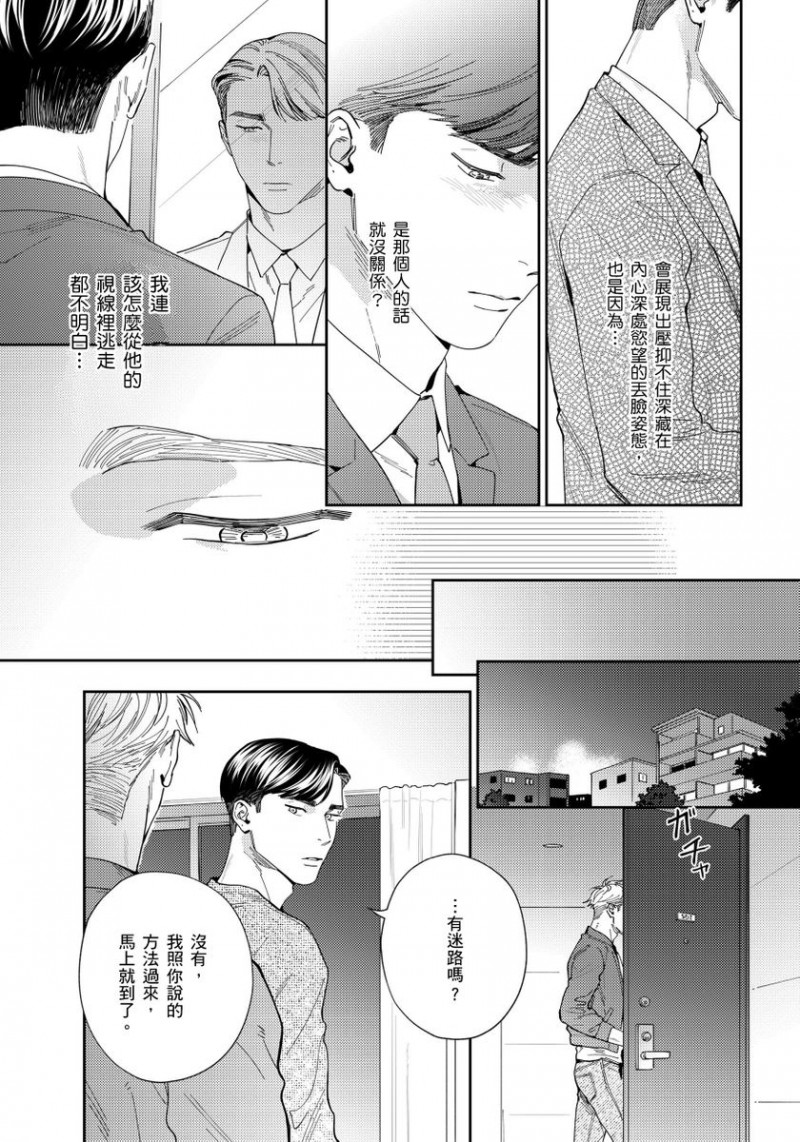 《肌肤之下》漫画最新章节第4话免费下拉式在线观看章节第【13】张图片