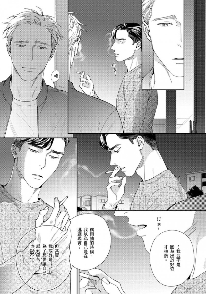 《肌肤之下》漫画最新章节第4话免费下拉式在线观看章节第【16】张图片