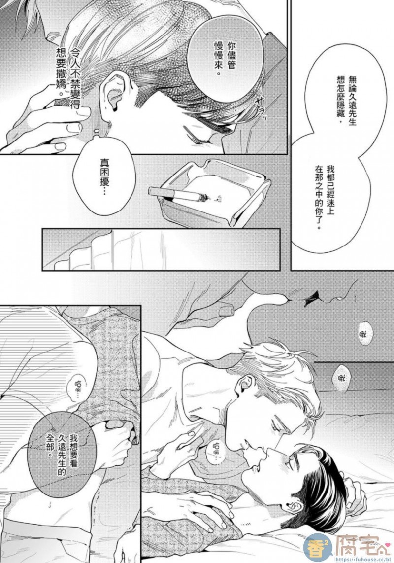 《肌肤之下》漫画最新章节第4话免费下拉式在线观看章节第【19】张图片