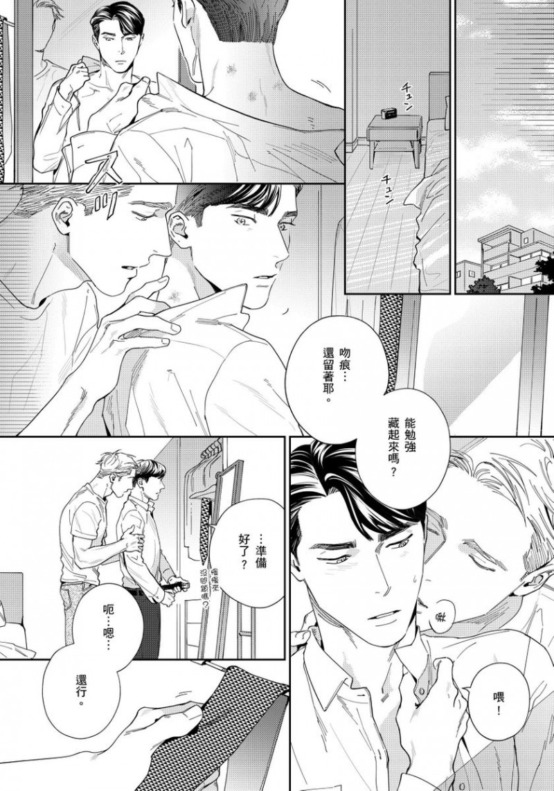 《肌肤之下》漫画最新章节第4话免费下拉式在线观看章节第【29】张图片