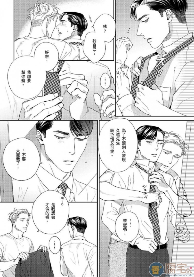 《肌肤之下》漫画最新章节第4话免费下拉式在线观看章节第【30】张图片