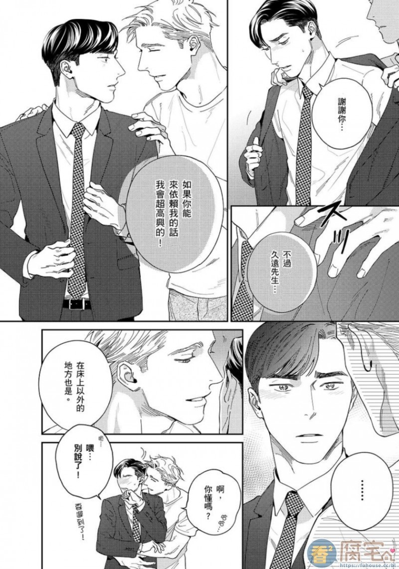 《肌肤之下》漫画最新章节第4话免费下拉式在线观看章节第【31】张图片