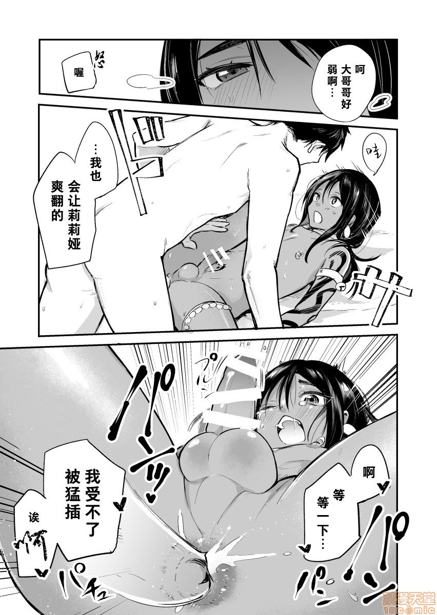 【给了少年舞娘大笔小费，结果…[耽美]】漫画-（第1话）章节漫画下拉式图片-13.jpg