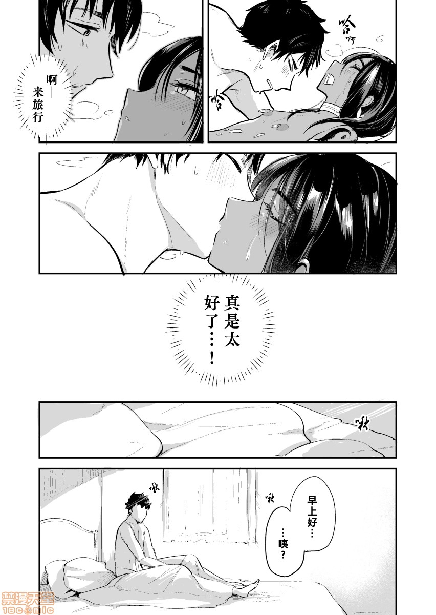 【给了少年舞娘大笔小费，结果…[耽美]】漫画-（第1话）章节漫画下拉式图片-17.jpg