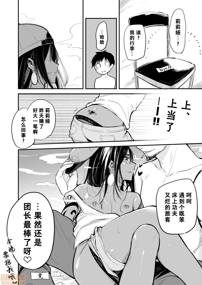 【给了少年舞娘大笔小费，结果…[耽美]】漫画-（第1话）章节漫画下拉式图片-18.jpg