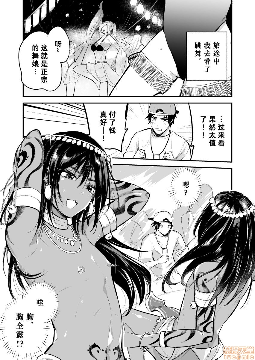 【给了少年舞娘大笔小费，结果…[耽美]】漫画-（第1话）章节漫画下拉式图片-3.jpg