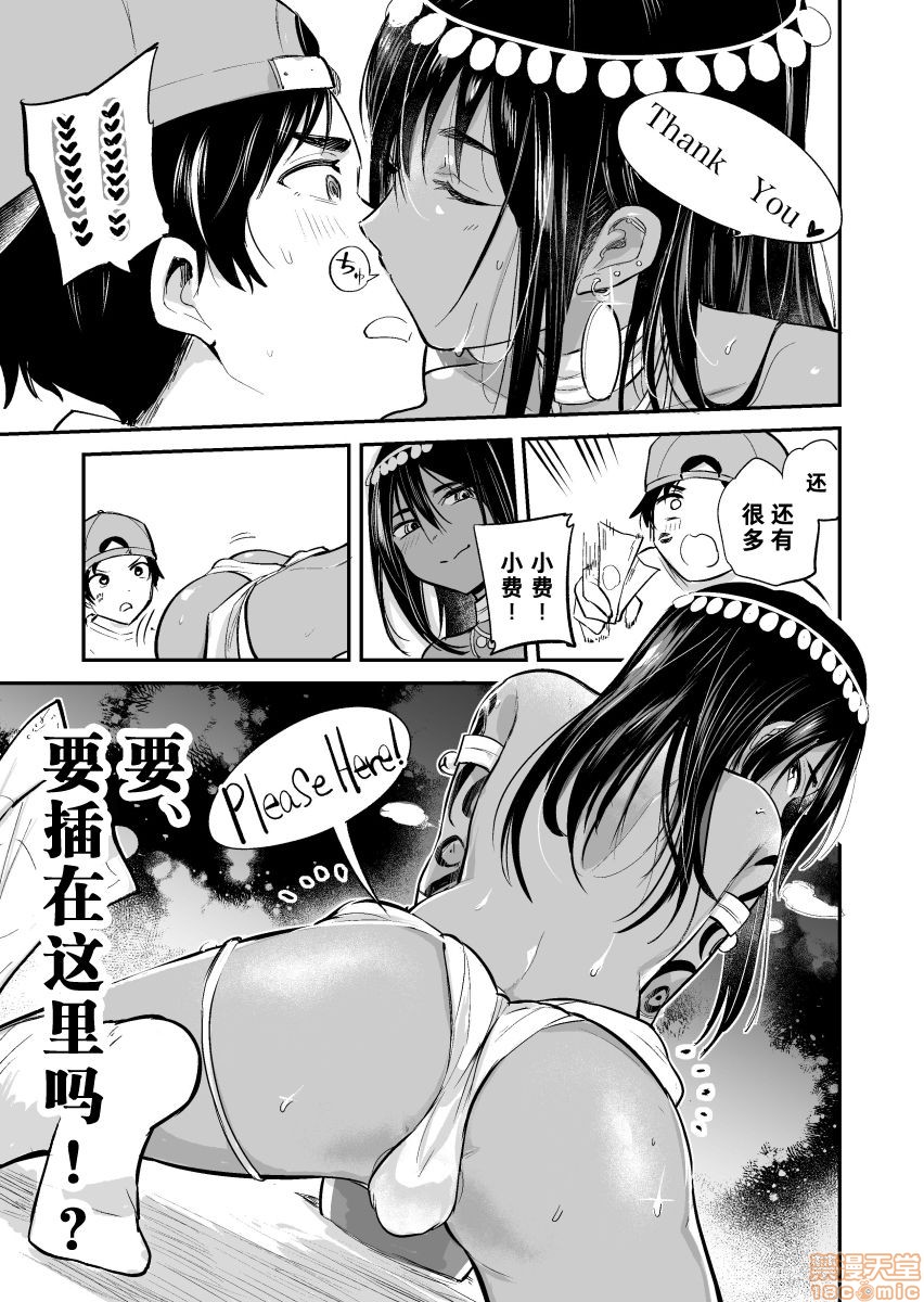 【给了少年舞娘大笔小费，结果…[耽美]】漫画-（第1话）章节漫画下拉式图片-5.jpg