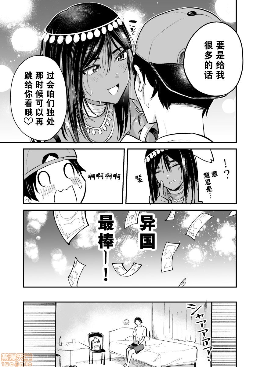 《给了少年舞娘大笔小费，结果…》漫画最新章节第1话免费下拉式在线观看章节第【7】张图片