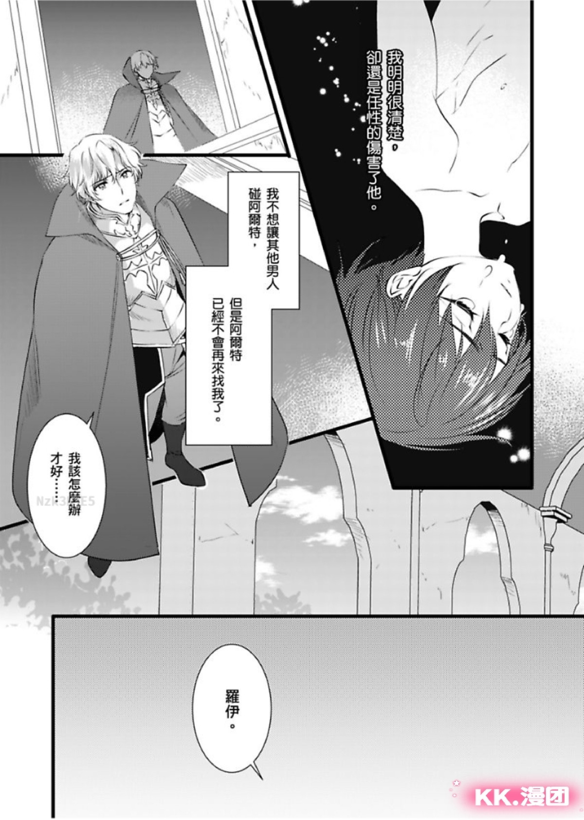 《性转换的我被骑士们给盯上肉体了(慎入，有很多BG画面)》漫画最新章节第02-05话免费下拉式在线观看章节第【89】张图片