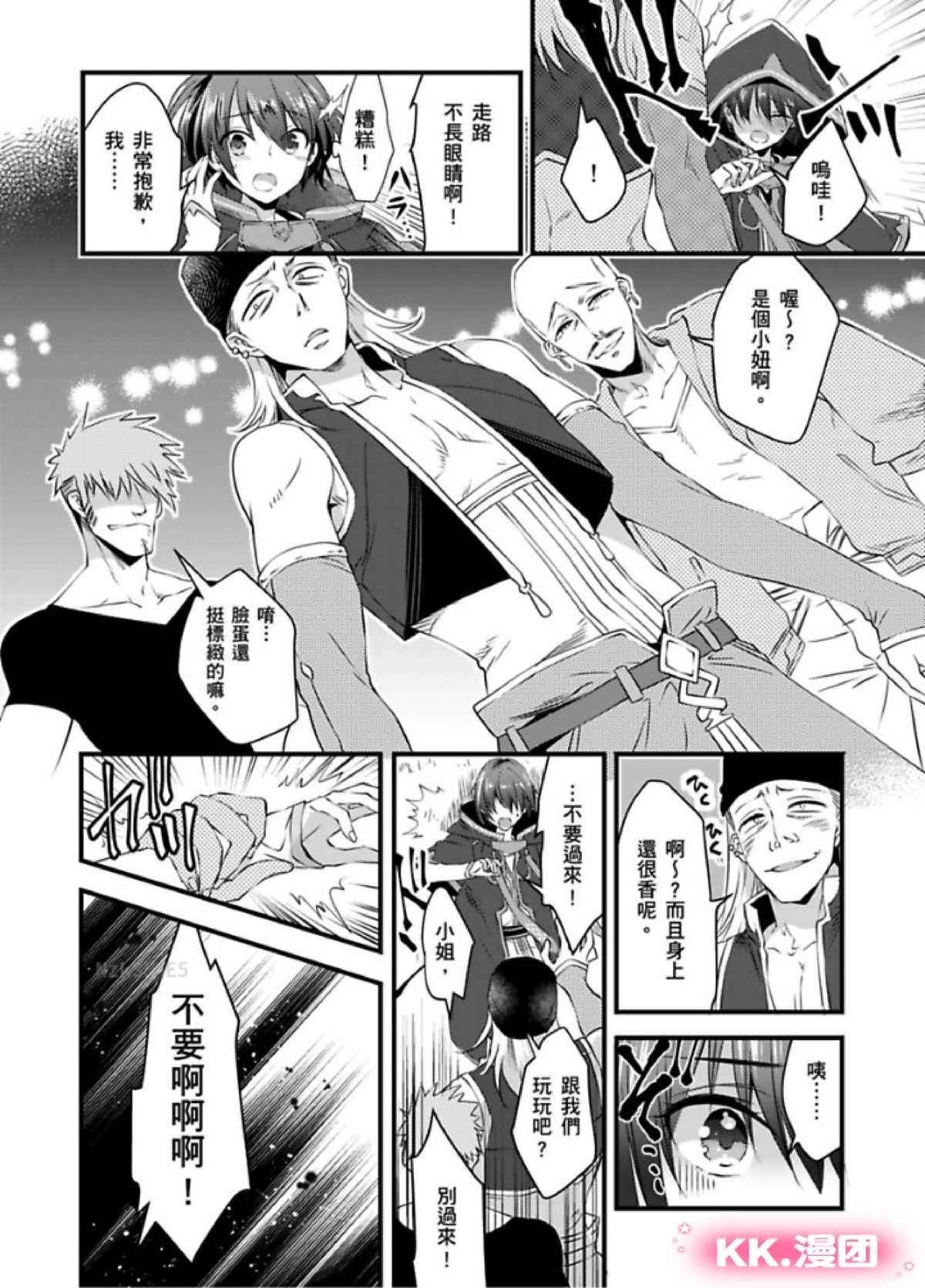 《性转换的我被骑士们给盯上肉体了(慎入，有很多BG画面)》漫画最新章节第02-05话免费下拉式在线观看章节第【3】张图片