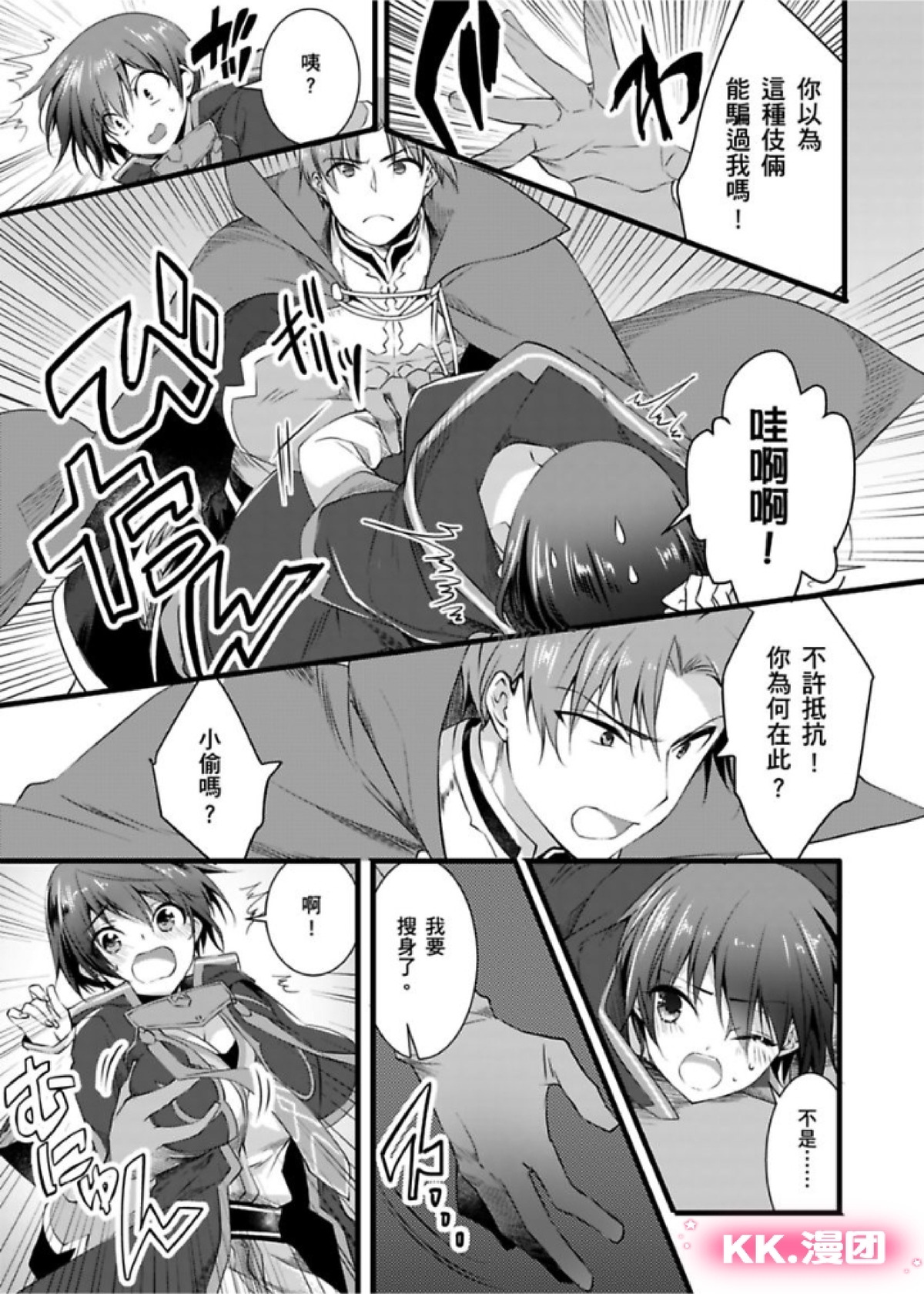 《性转换的我被骑士们给盯上肉体了(慎入，有很多BG画面)》漫画最新章节第02-05话免费下拉式在线观看章节第【61】张图片