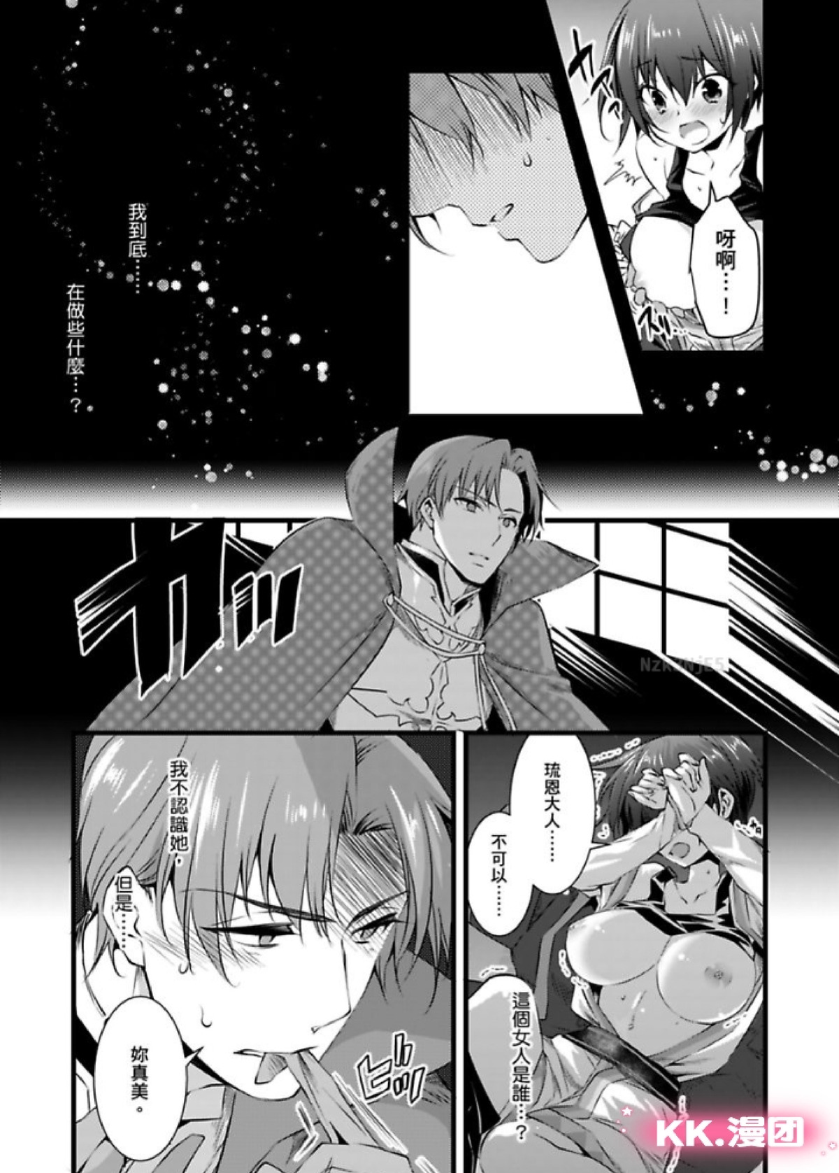 《性转换的我被骑士们给盯上肉体了(慎入，有很多BG画面)》漫画最新章节第02-05话免费下拉式在线观看章节第【64】张图片