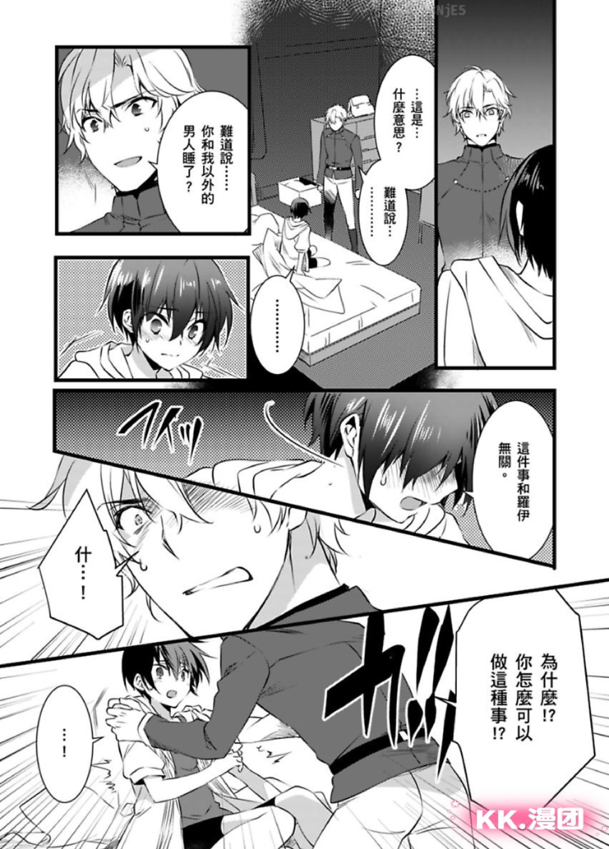 《性转换的我被骑士们给盯上肉体了(慎入，有很多BG画面)》漫画最新章节第02-05话免费下拉式在线观看章节第【75】张图片