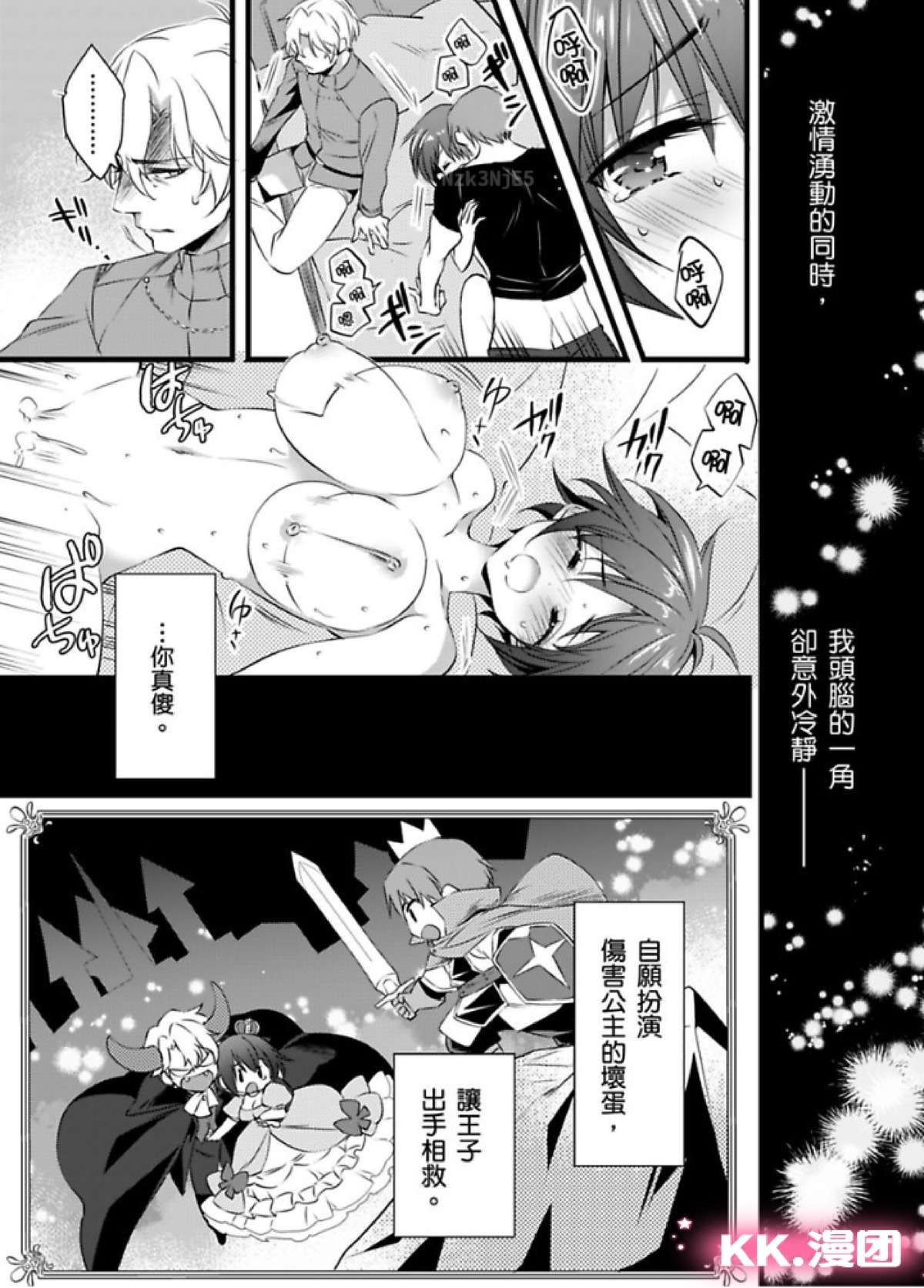 《性转换的我被骑士们给盯上肉体了(慎入，有很多BG画面)》漫画最新章节第06话免费下拉式在线观看章节第【13】张图片