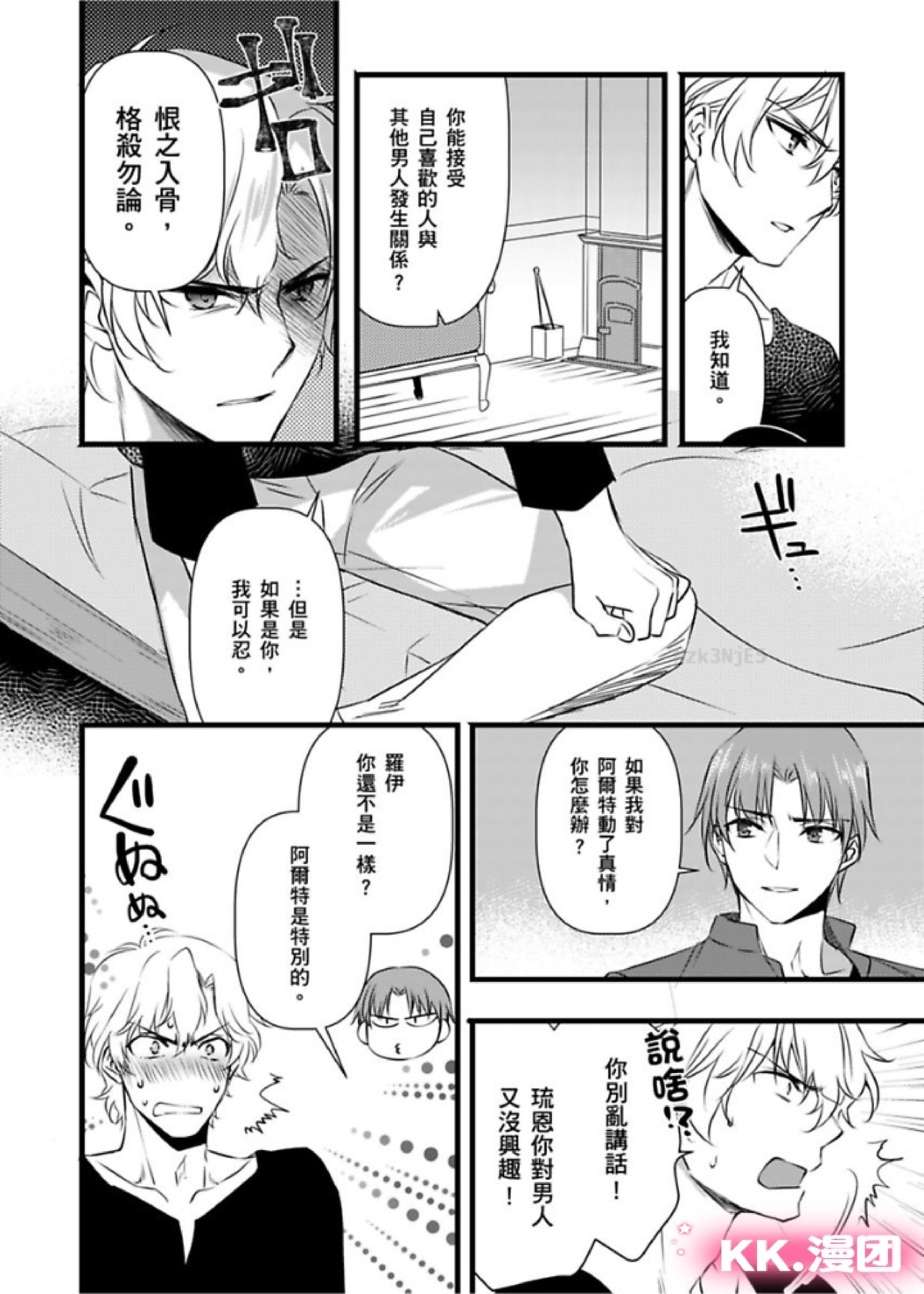 《性转换的我被骑士们给盯上肉体了(慎入，有很多BG画面)》漫画最新章节第06话免费下拉式在线观看章节第【21】张图片