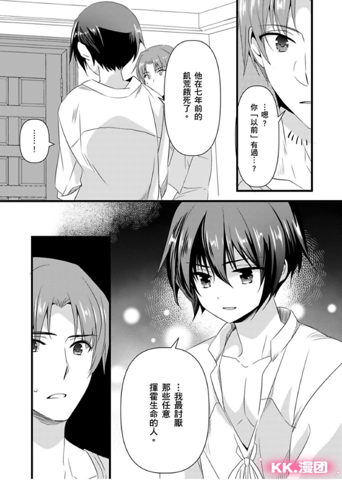 《性转换的我被骑士们给盯上肉体了(慎入，有很多BG画面)》漫画最新章节第07-10话免费下拉式在线观看章节第【30】张图片