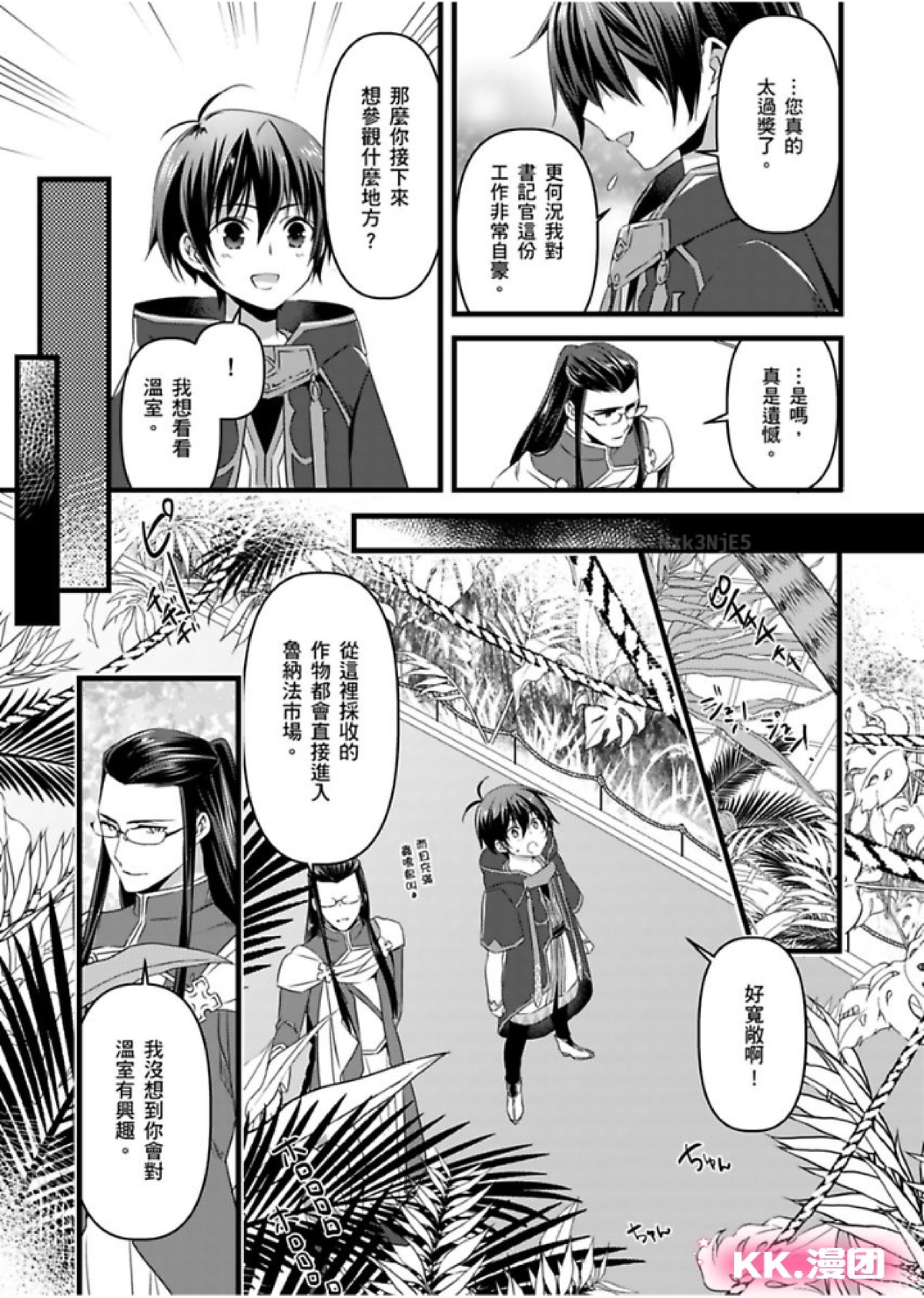 《性转换的我被骑士们给盯上肉体了(慎入，有很多BG画面)》漫画最新章节第07-10话免费下拉式在线观看章节第【52】张图片