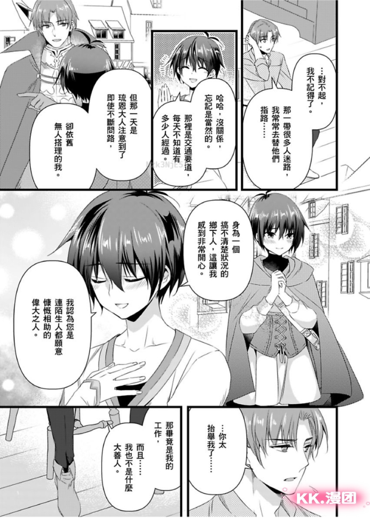 《性转换的我被骑士们给盯上肉体了(慎入，有很多BG画面)》漫画最新章节第07-10话免费下拉式在线观看章节第【6】张图片