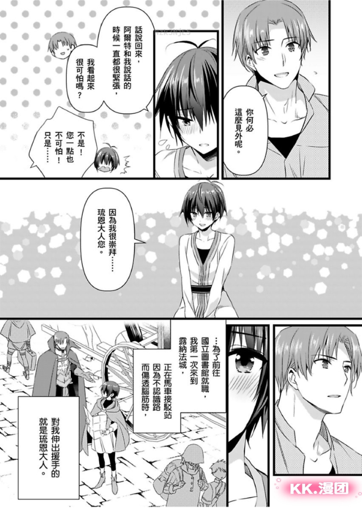 《性转换的我被骑士们给盯上肉体了(慎入，有很多BG画面)》漫画最新章节第07-10话免费下拉式在线观看章节第【5】张图片