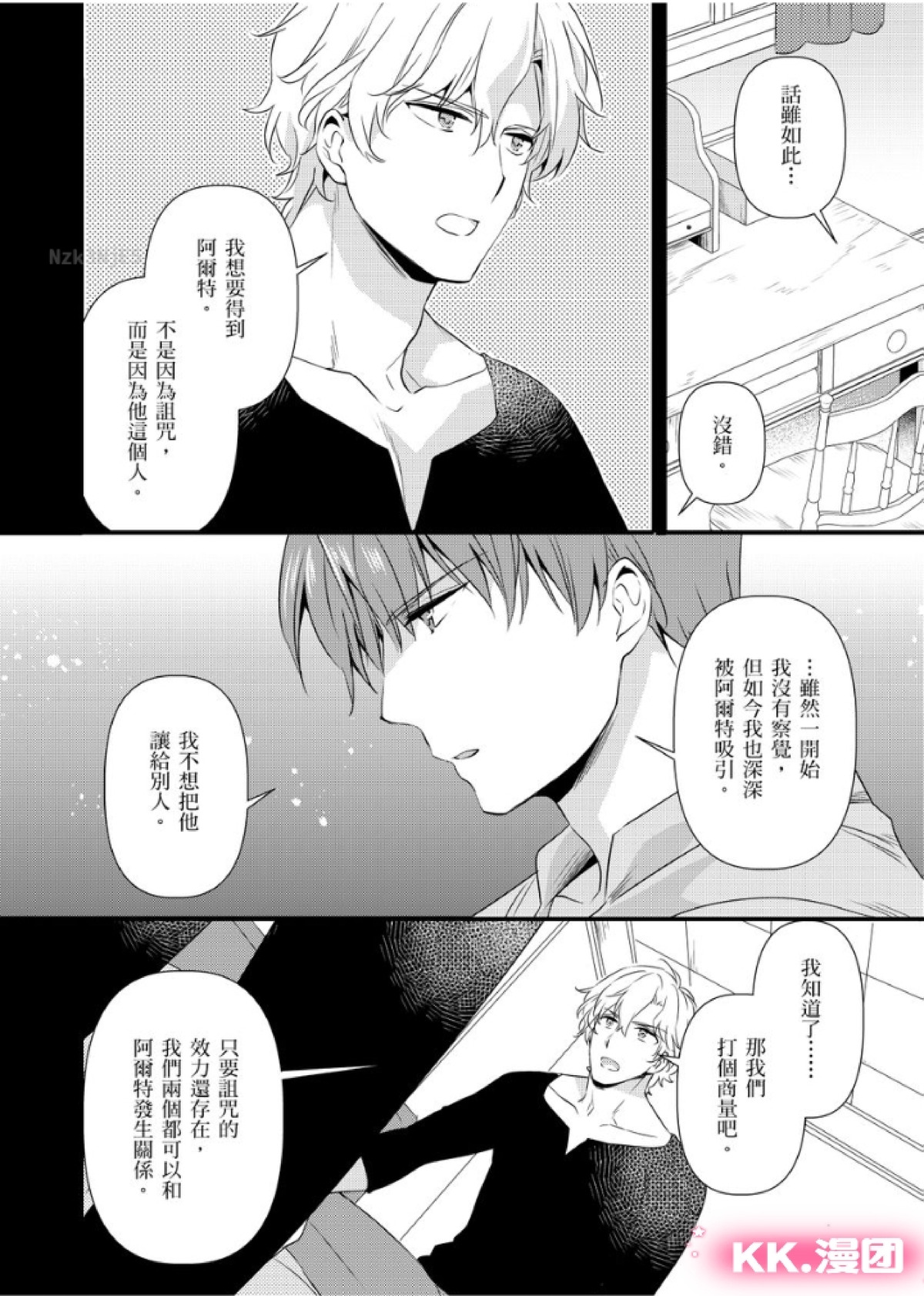 《性转换的我被骑士们给盯上肉体了(慎入，有很多BG画面)》漫画最新章节第07-10话免费下拉式在线观看章节第【115】张图片